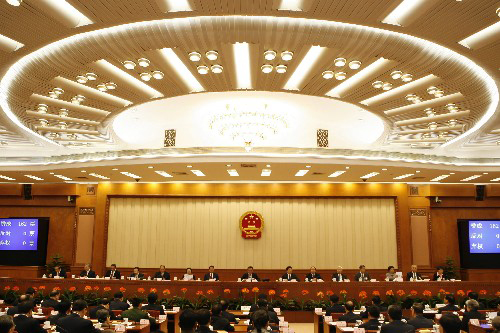十届全国人大五次会议主席团举行第一次会议