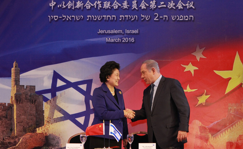 3月29日，中國國務院副總理劉延東（左）和以色列總理內塔尼亞胡在中以創新合作聯委會第二次會議上握手。中以創新合作聯委會第二次會議29日在耶路撒冷舉行，中國國務院副總理劉延東和以色列總理內塔尼亞胡共同主持。