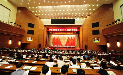 中国戏剧家协会第七次全国代表大会在京召开