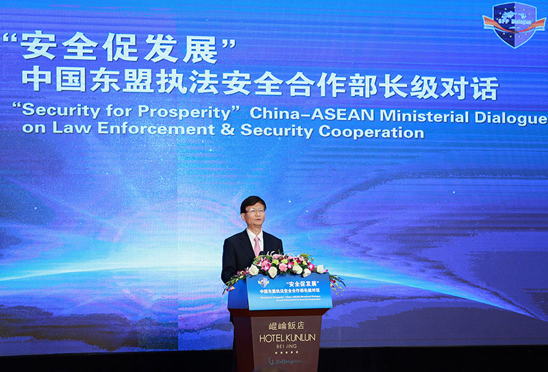 10月23日，“安全促發展”中國東盟執法安全合作部長級對話在北京舉行。這是中共中央政治局委員、中央政法委書記孟建柱致開幕辭。