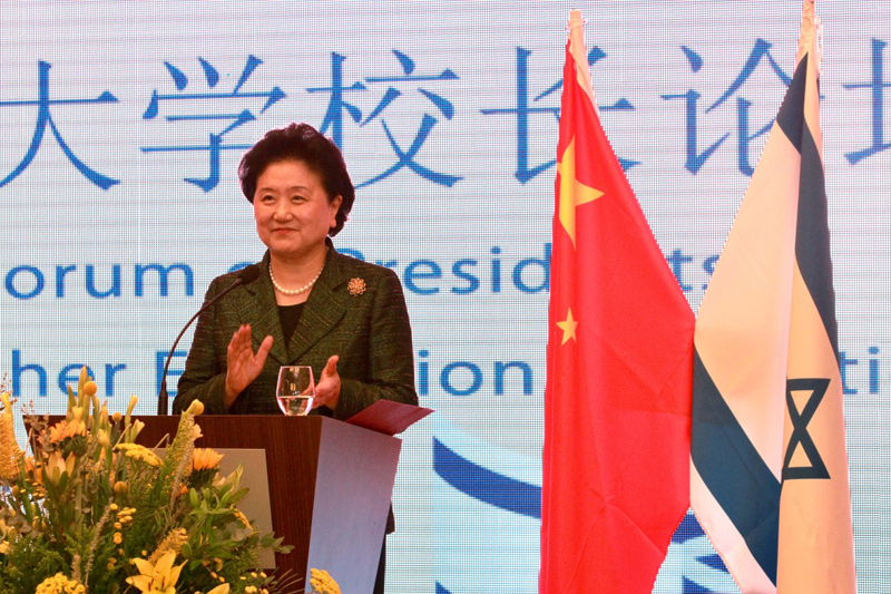 3月29日，中國國務院副總理劉延東在耶路撒冷出席首屆中以大學校長論壇併發表演講。