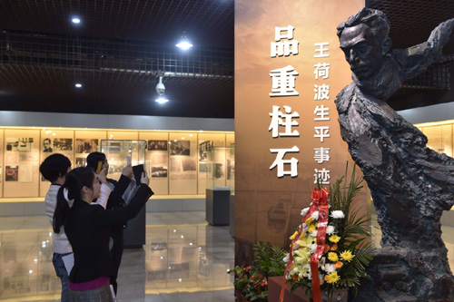 4月6日，觀眾在王荷波生平事跡展上拍攝王荷波同志雕塑。
