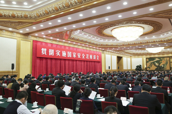 4月15日是首個全民國家安全教育日，全國人大常委會辦公廳、中央宣傳部、司法部在北京聯合舉行貫徹實施國家安全法座談會。新華社記者 丁林 攝