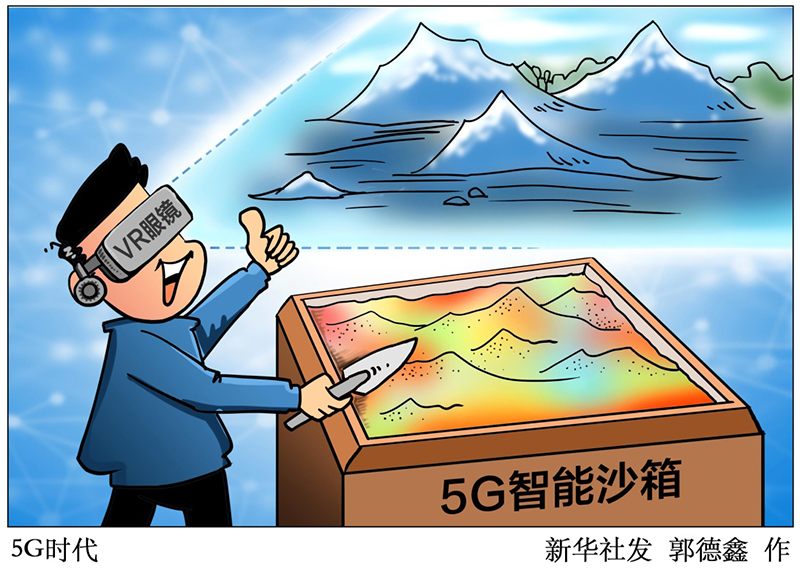 漫画:5g时代